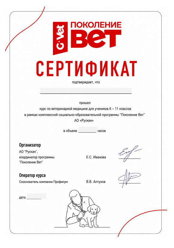 Сертификат о прохождении курса